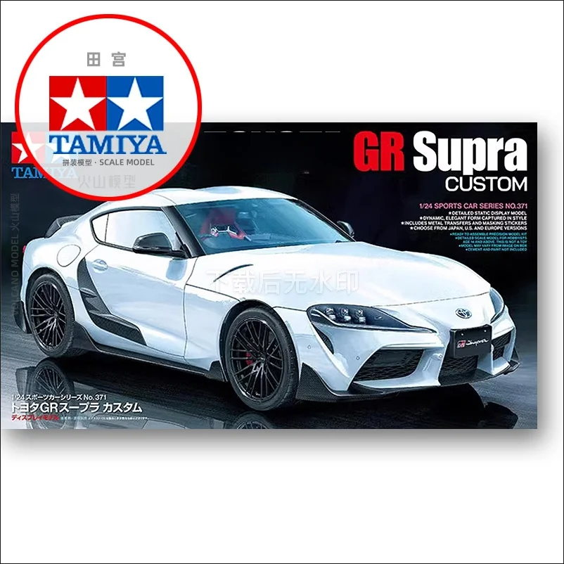 

Prefabricated assembly model Tamiya-24371 1/24 For GR Supra CUSTOM Car Model Kit