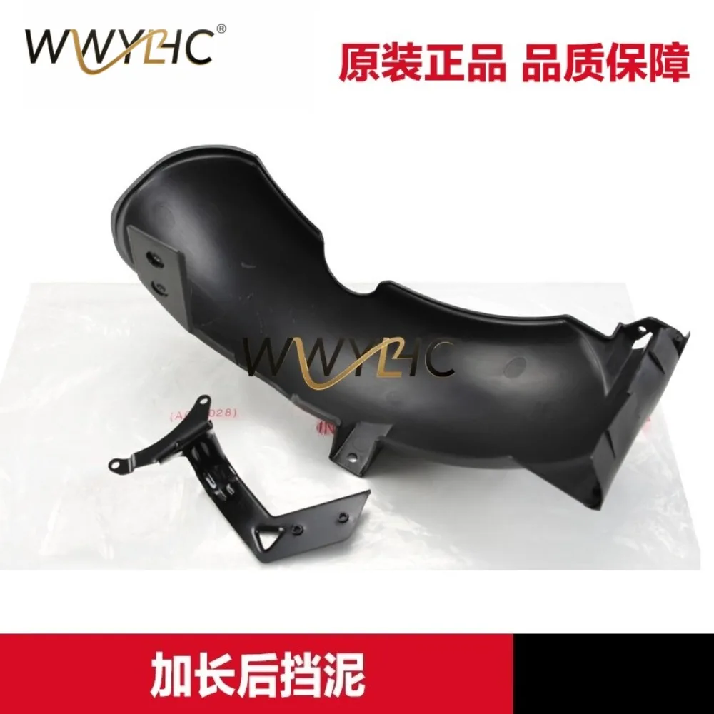 RKS150 RKH Modified Extended and Enlarged Rear Fender X150 Mud Tile Water Board H150