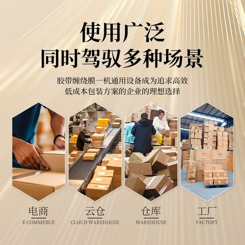 for Horizontal Winding and Sealing Machine One-word Cross Fruit Carton Foam Box Baler Automatic Tape Sealing Machine