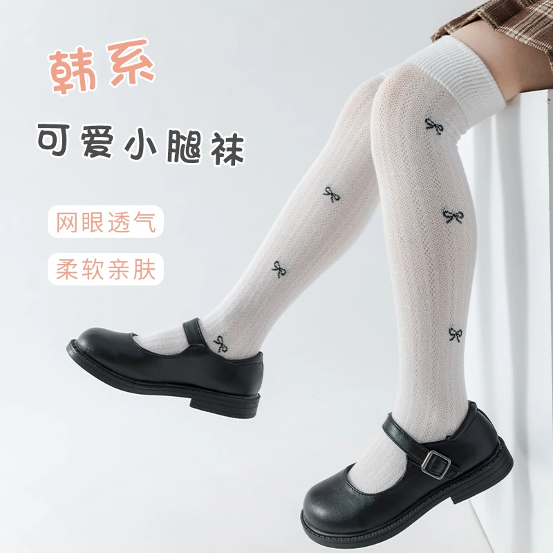 

2026 New Cute Pattern Kids Calf Socks Breathable Mesh Fabric Sweet Mid-Calf Sock Elastic Soft Comfortable Hosiery Casual Fashion