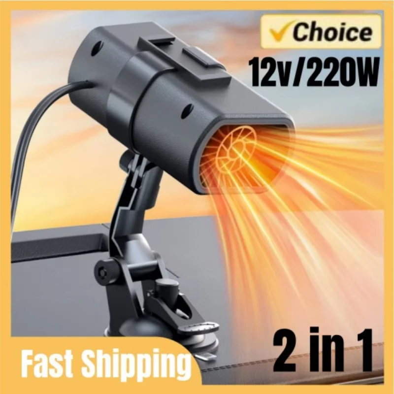 

12 В 200 Вт автомобильный обогреватель, универсальный обогреватель для удаления морозного снега, тумана, обогреватель для размораживания лобового стекла для транспортных средств