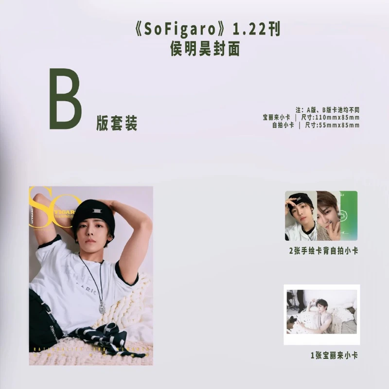 Neo Hou SoFigaro Magazine Cover January 22 2026 Issue Includes Photocard Collectible Gift for Fans