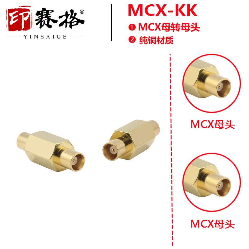 MCX-KK Adapter Mcx Female To Female Adapter MCX Straight Through Inner Hole To MCX Inner Hole