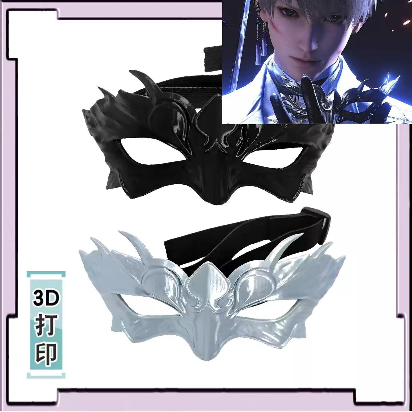 Masque de cosplay 3D Love and Deepspace Xavier, accessoires pour Halloween, exposition de bandes dessinées, équipement, cadeau pour les fans
