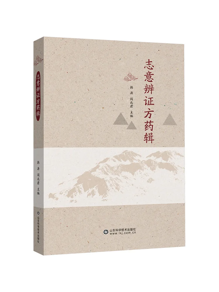 Book-Winshare Collection Of Traditional Chinese Medicine Formulas For Disease Differentiation
