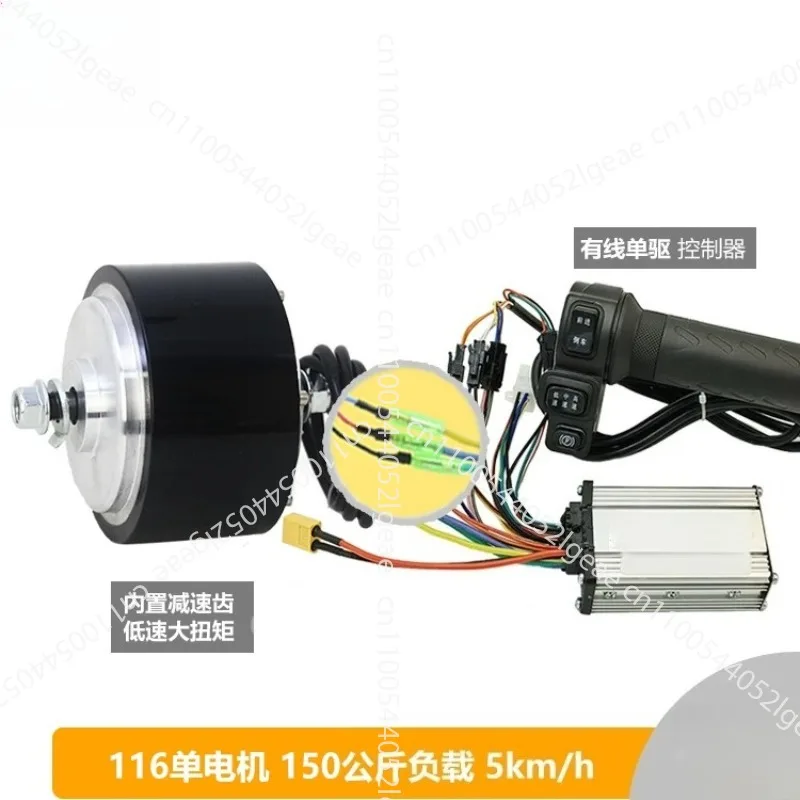 4-inch Brushless Speed Control Motor 116 Toothed Wheel Hub Reduction Motor DC Low-speed Large Torque Rail