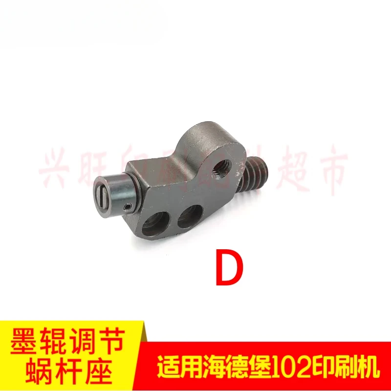 ل هايدلبرغ CD102 SM102 مطبعة بكرة الحبر تنظيم الضغط مقعد تروس دودة