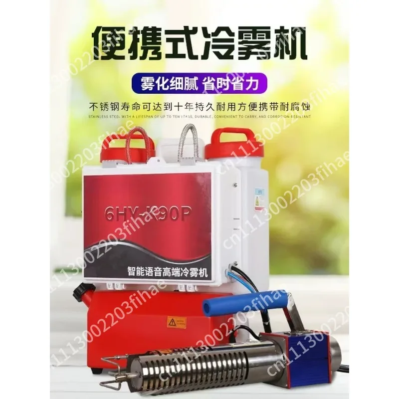 K90N new agricultural high-pressure sprayer, cold mist medicine, orchard greenhouse water mist smoke