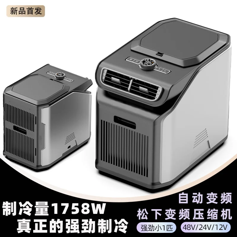 

2025 new Frequency conversion mobile air conditioner compressor integrated installation-free car outdoor camping no