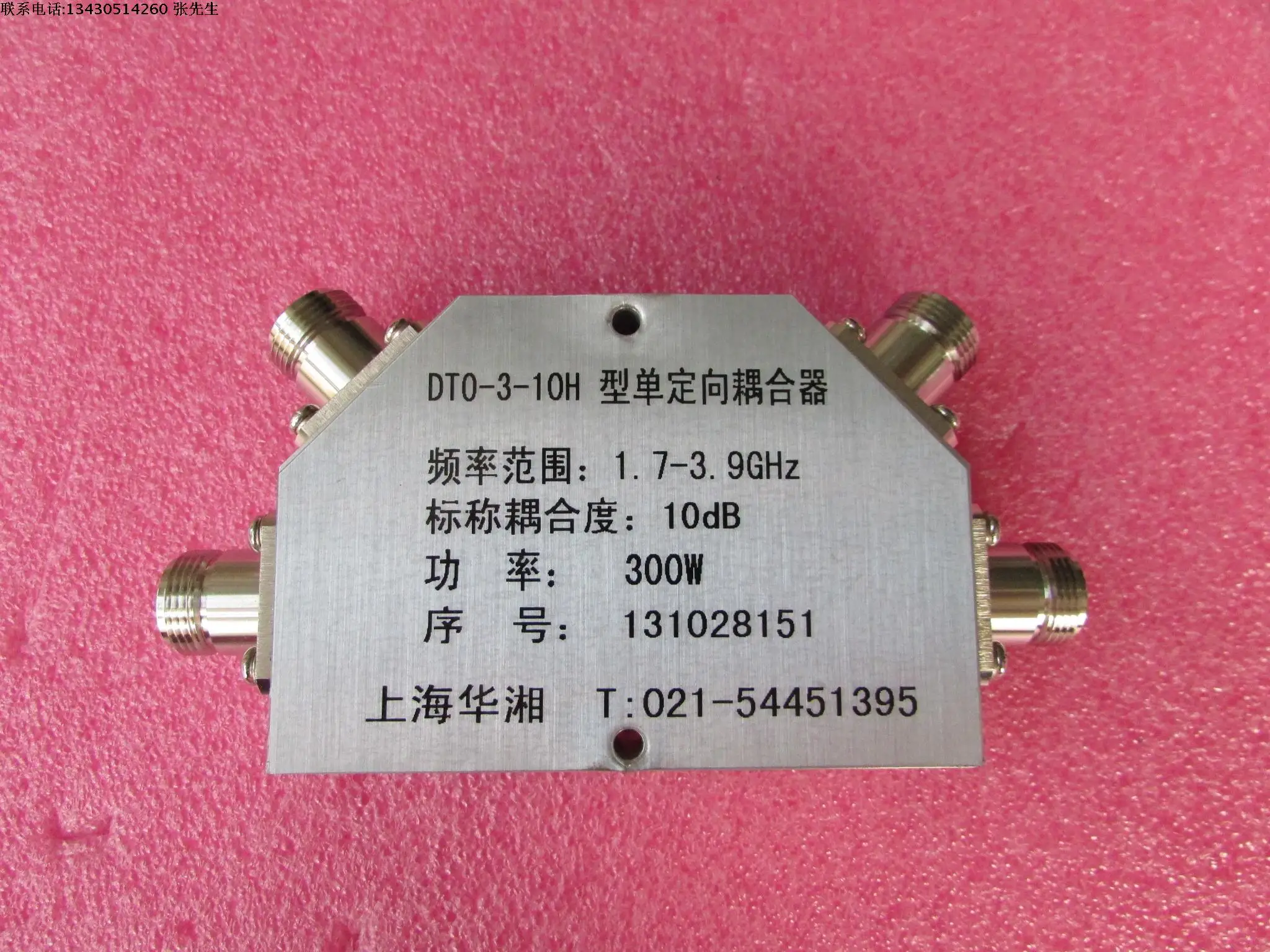 

DTO-3-10H 1.7-3.9GHz 10dB 300W N Type RF High Power Single Directional Coupler