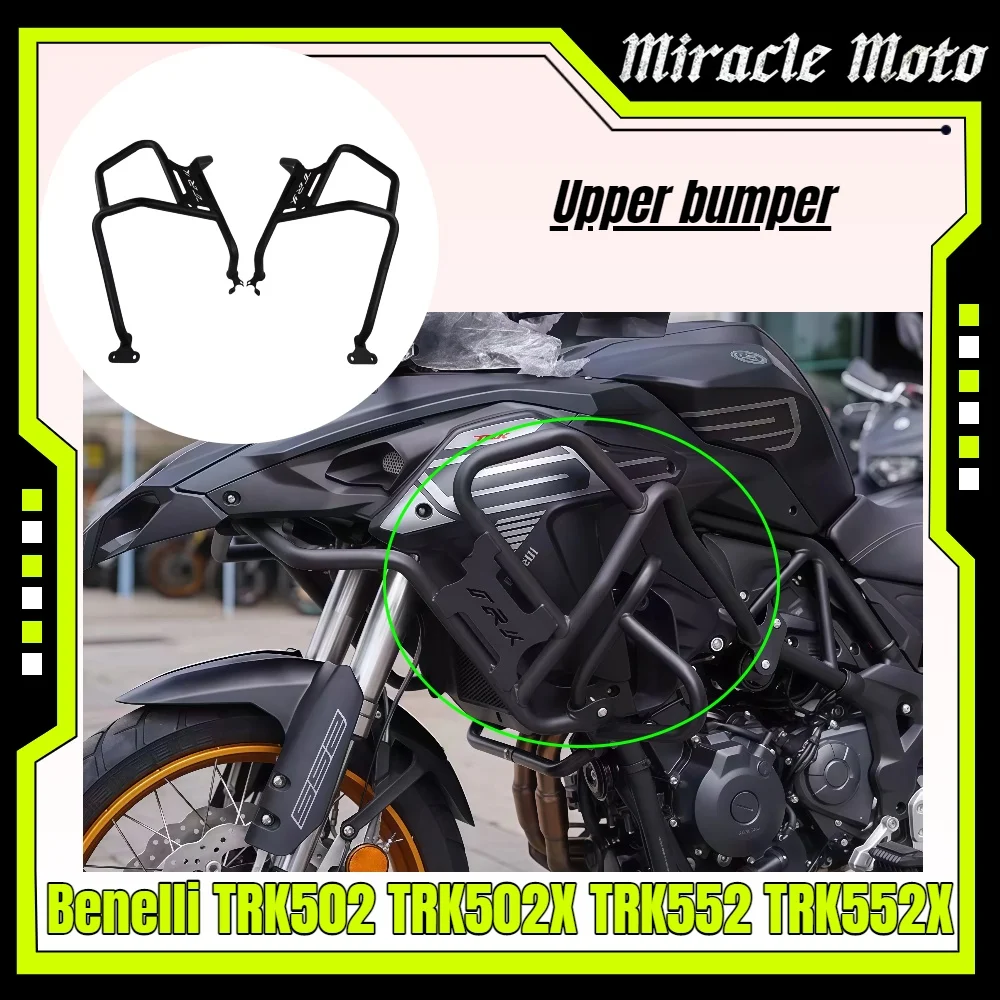 

Для Benelli TRK502 TRK502X TRK552 TRK552X TRK 552/502X мотоциклетная защита от столкновений, защита двигателя, защита бампера