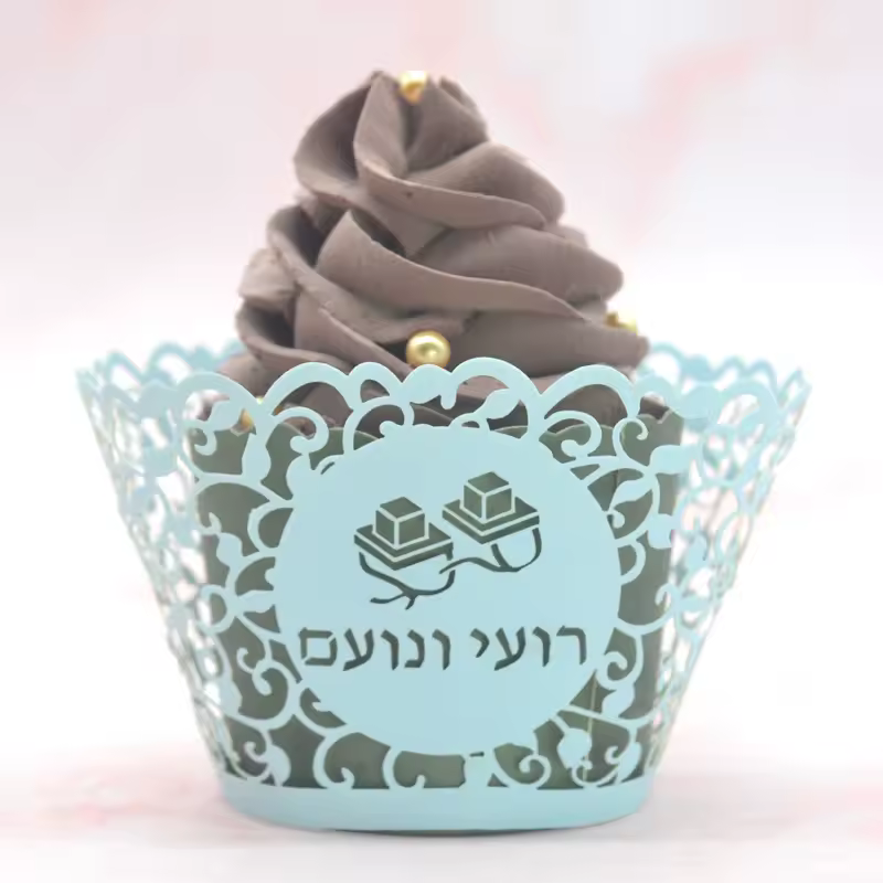 גפנים אלגנטיים מותאמים אישית עברית תפילין חיתוך לייזר עטיפת קאפקייק לקישוט בר מצווה היהודי