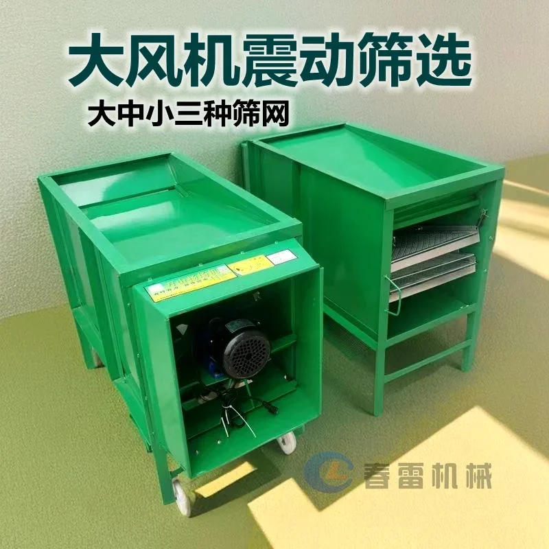 Household Multifunctional Electric Raiser Corn Beans Grain Medicinal Materials Grain Cleaning and Screening Machine