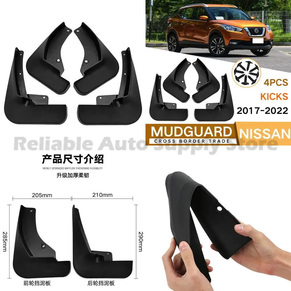 

For Nissan Kicks 2017-2022 Mud Guards Fender Flares Auto Accessories Wholesale Direct from Factory Premium Quality Durable Prote