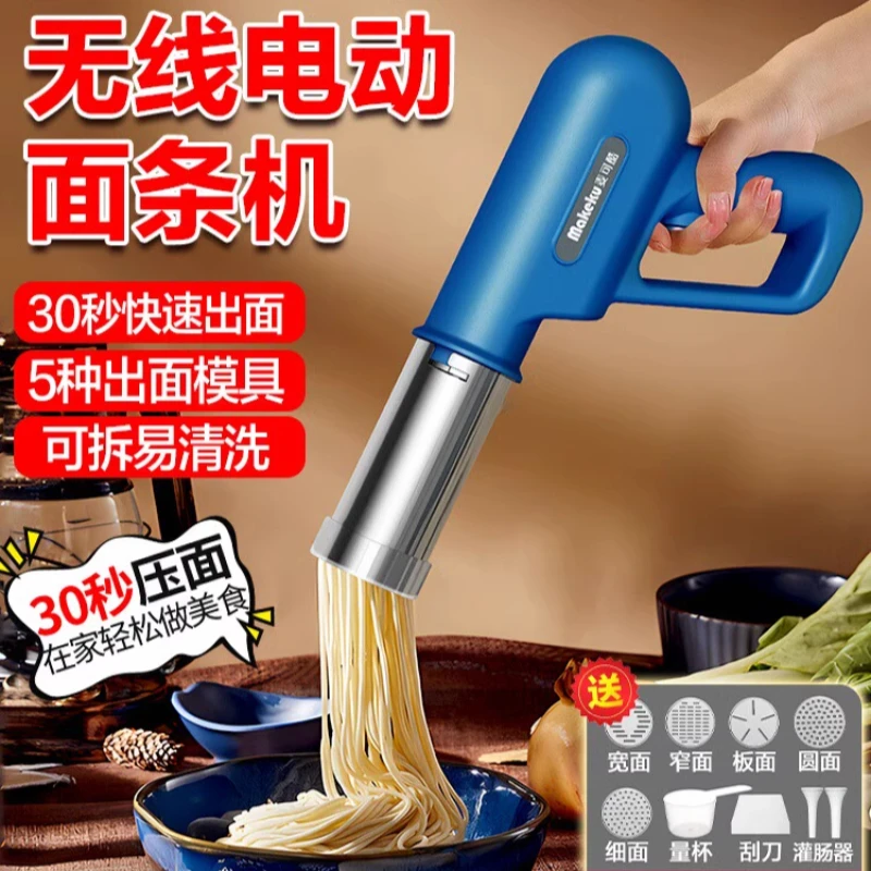 

Electric noodle machine household small fully automatic noodle pressing handheld noodle gun