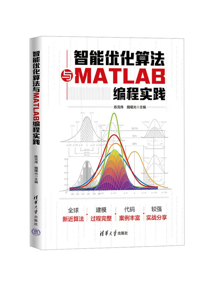 

Book-Winshare Intelligent Optimization Algorithm and Matlab Programming Practice