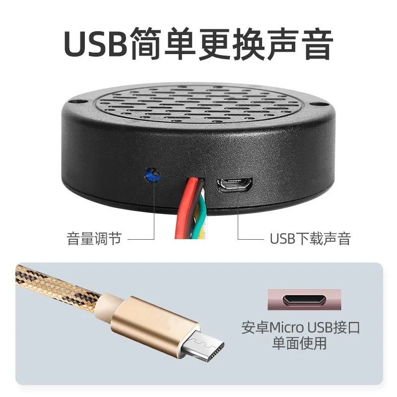Modified start sound Motorcycle electric vehicle power-on sound Car voice prompt can be replaced