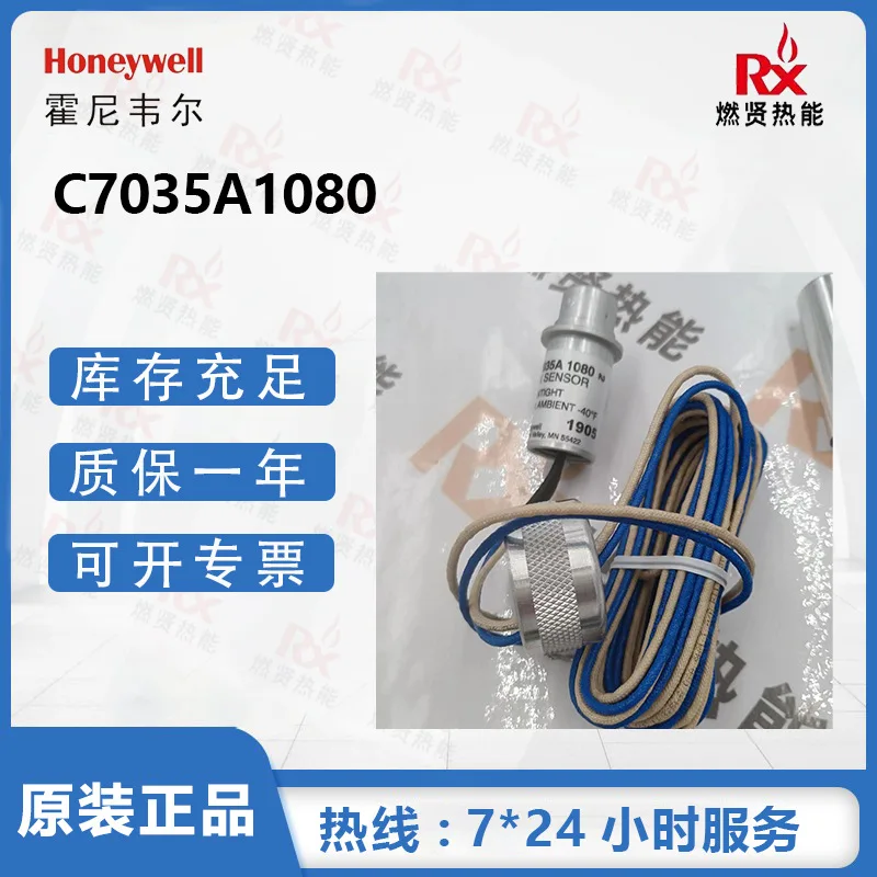 

2025 20 in stock, American Honeywell Honeywell flame detector C7035A1080 electric eye UV