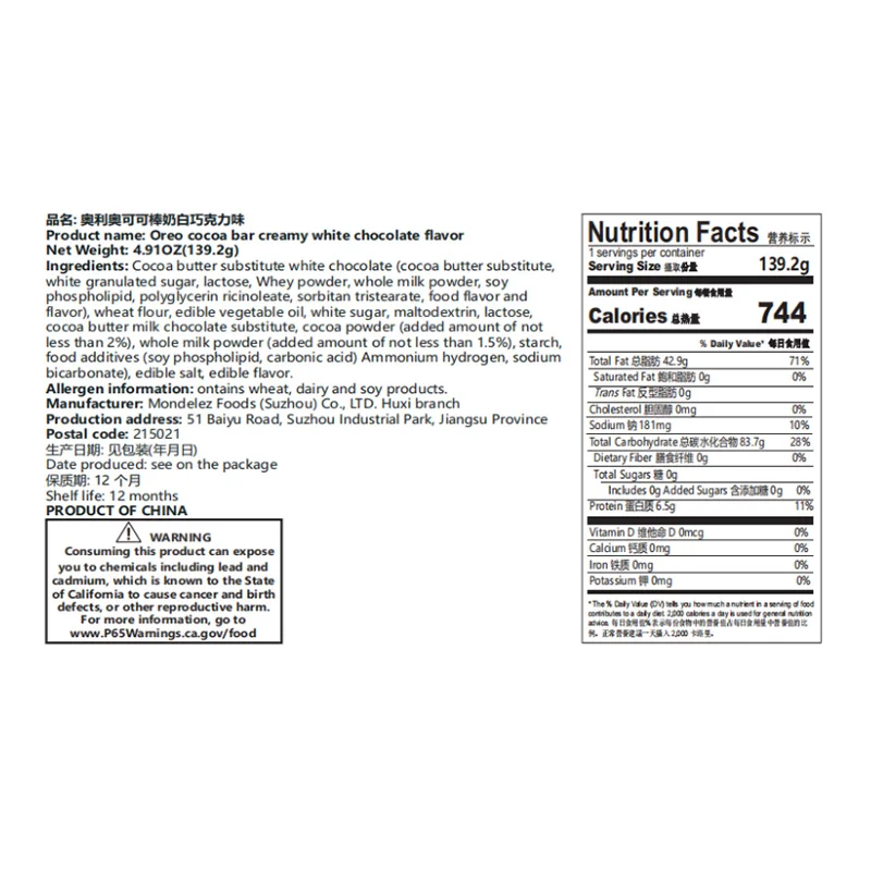 โอรีโอโกโก้สติ๊ก ชุด 12 4.91 ออนซ์ (19.2 ก.)*1 แพ็ค