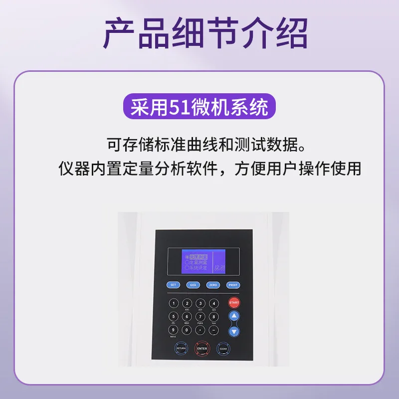 UV-Vis Spectrophotometer Component Analysis Concentration Detection Wavelength Scanning UV-Vis Spectrophotometer