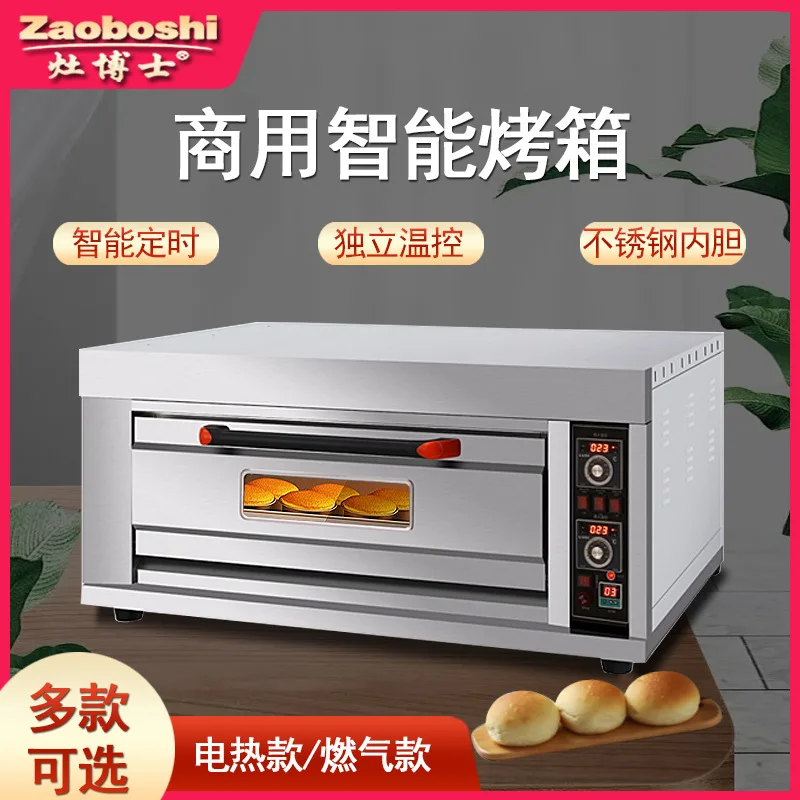 

Commercial One-layer Oven, One Plate, Two Plates, Three Plates, Gas/electricity Single-layer 400 ° C Upper And Lower Fire