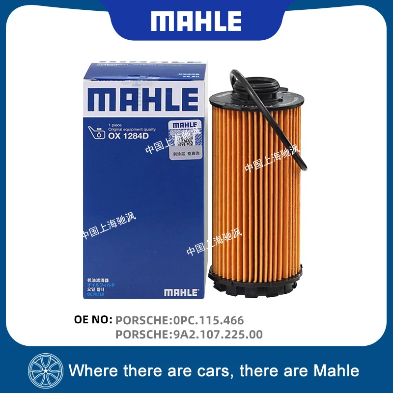 Filtro de aceite del compartimento del motor MAHLE OX1284D para 718 Cayman T S GTS 718 Boxster T S GTS 2.0T 2.5T 9A2.107.225.00