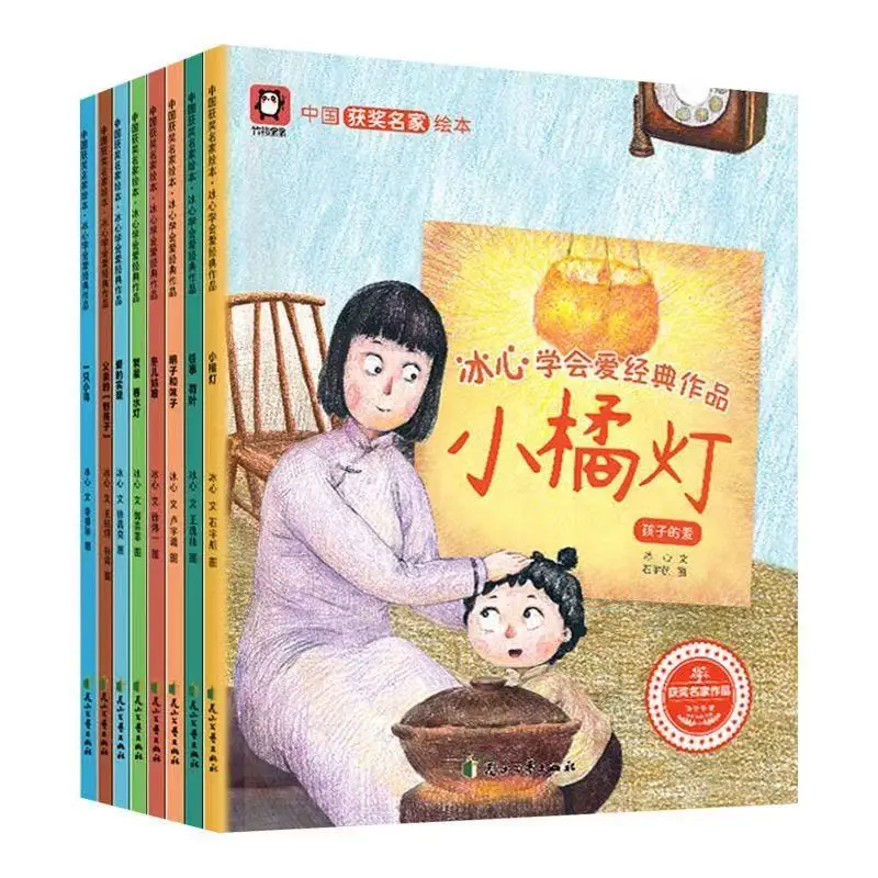 

Chinese Award-winning Master Picture Book, Bingxin Society Love Works, All 8 Volumes of Children's Growth Story Picture Books