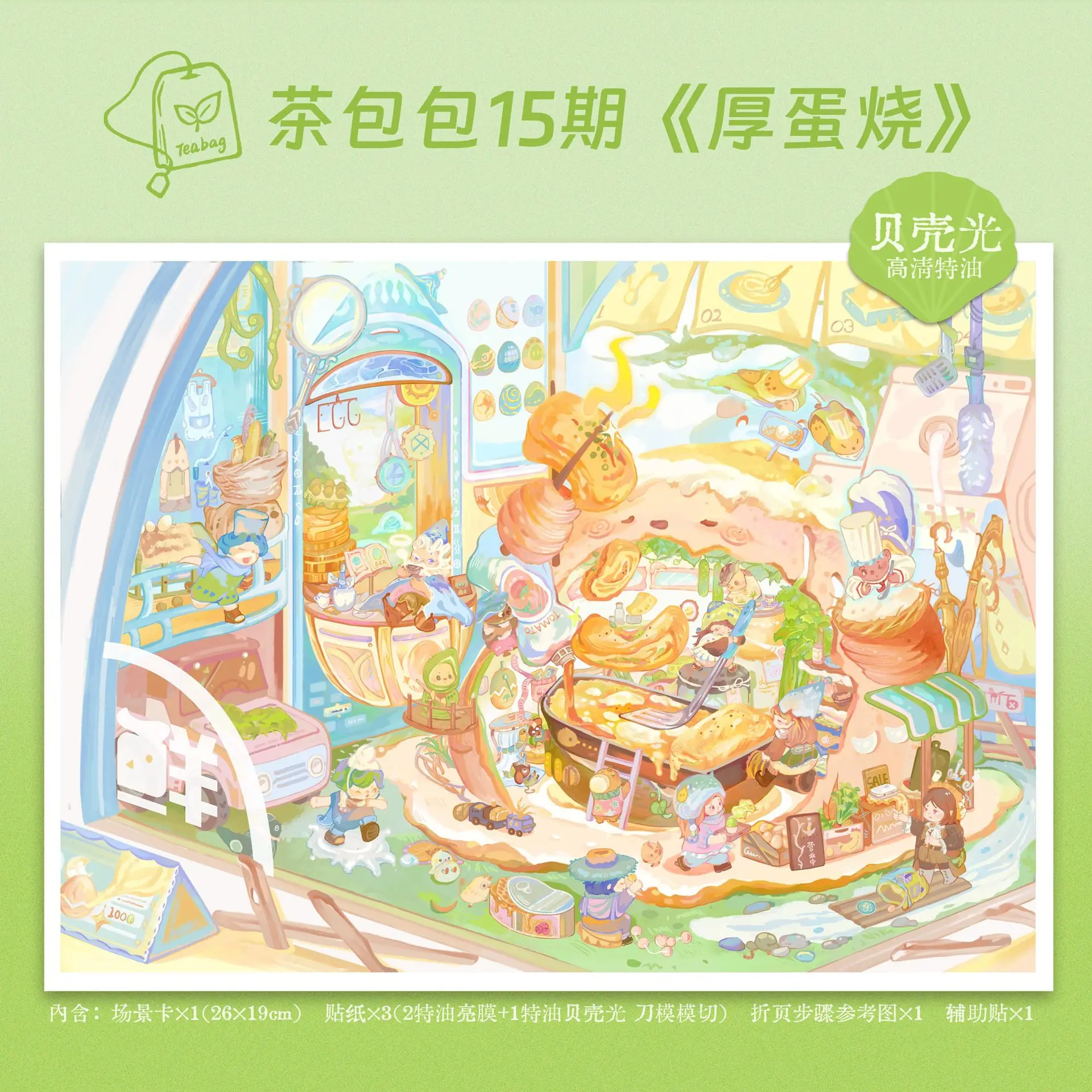 Kawaii Pumpkin Dreamhouse Cartoon 3D Miniature House Scene Stickers DIY Hand Stacking Paste Fun Stress Relief Stickers