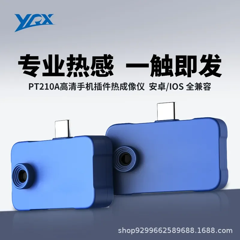 Discover the ultimate thermal imaging solution with the Youruixing PT210A mobile plug-in thermal imager. Designed for
