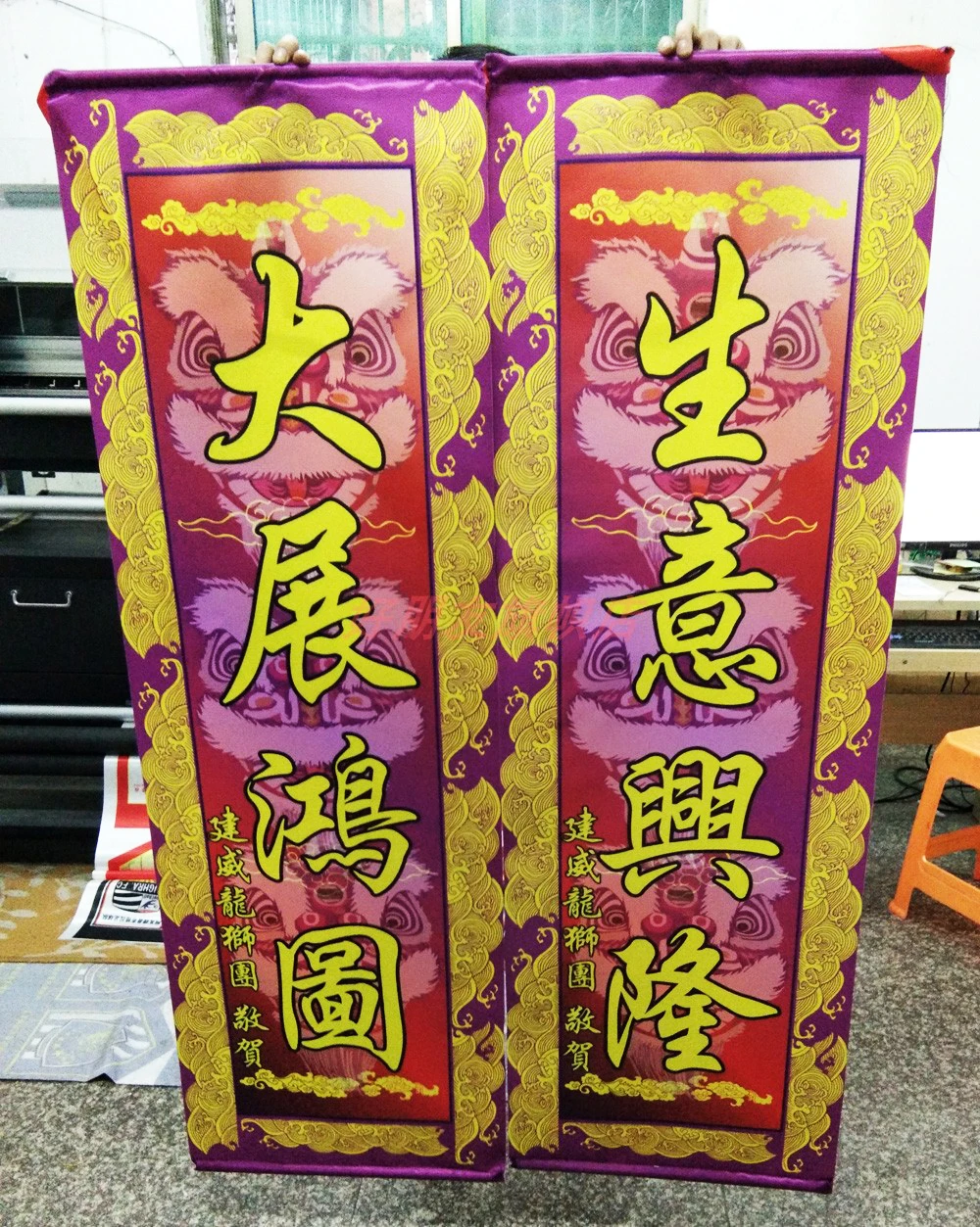 120*35cm  Kid Flag Chinese Lion Dance Tuqing Flag Opening Ceremony Photo decor  Banner Birthday Garden festival Carnival