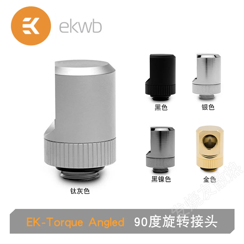 

EK WB EK-Torque Angled 90 Degree Elbow 90 Degree Rotation Water Cooling Connector G1/4 Thread