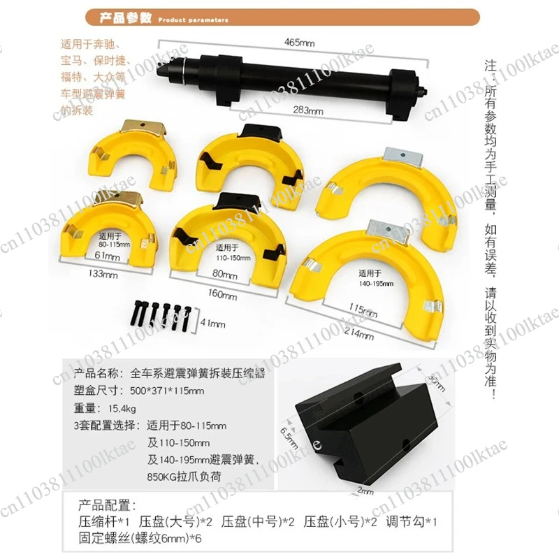 Disassembly and Assembly of Shock Absorption Tools for The Whole Car Series