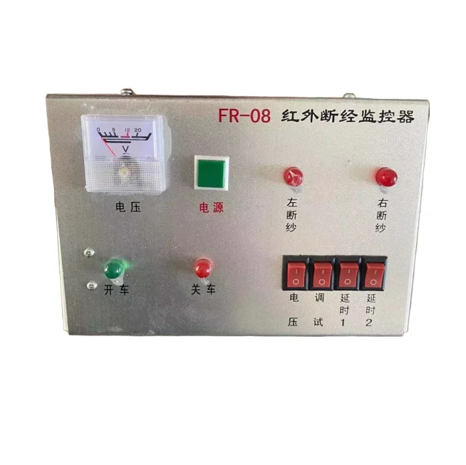 Warping Machine A.ccessories Yarn Infrared Stop Self-stop Main Control Box for Spinning Machinery Loom Textile Machinery Parts
