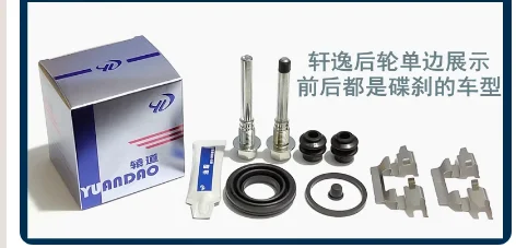 For 2014-2017 Nissan Sentra Front Rear Brake Cylinder Repair Kit Caliper Screw Guide Pin Repair Kit