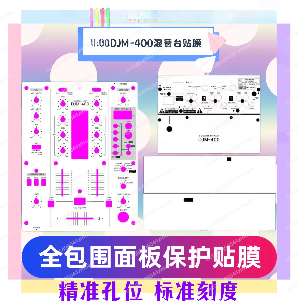 DJM400 mixer fully enclosed panel film protective sticker dustproof waterproof color