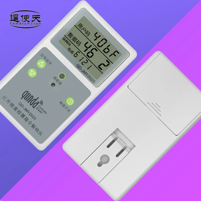 Qunda QD-JMY2005/20…