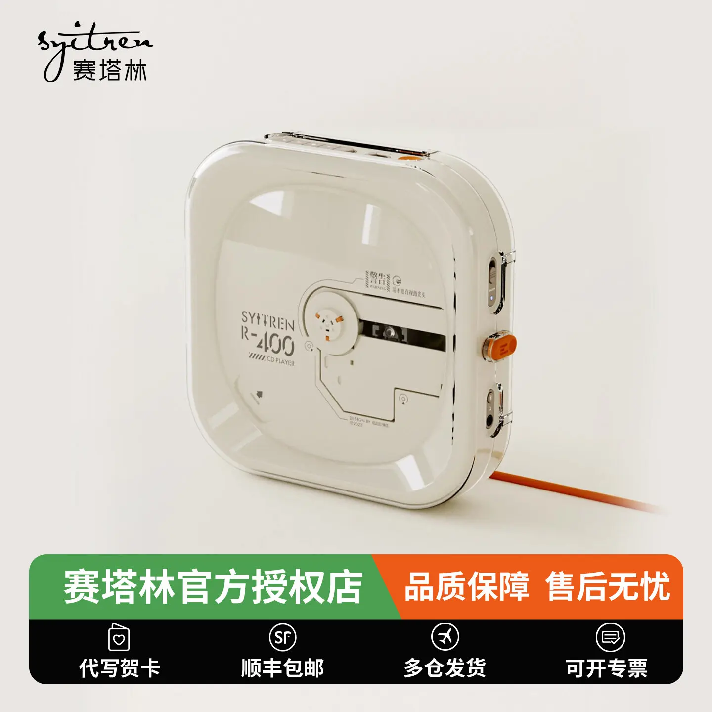 Syitren/Setalin R400 CD Player, Bluetooth Player, High-Quality Retro Portable Starry Silver