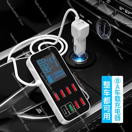 

Car USB Multi-Port Charging Fast Charging QC3.0 Car Charger Type-C Voltage and Current Real-Time Display 8A