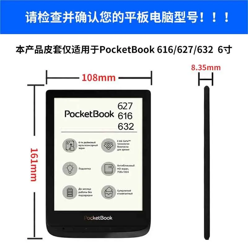 Case for Pocket Book 616/627/632 e-book protective case, magnetic suction, anti-wear, anti drop, all inclusive protective shell