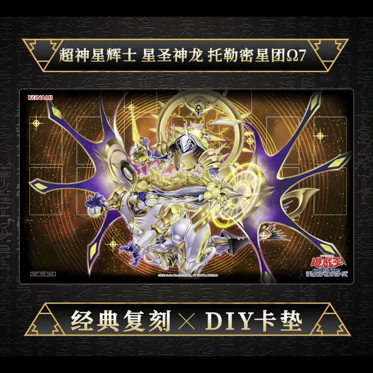 

Ю-Ги-О! Игровой коврик Exstellarknight Constellar Ptolemy 7 DIY для карточных игр, 600x350 мм, одинарный, резиновый, для настольных игр, подарок