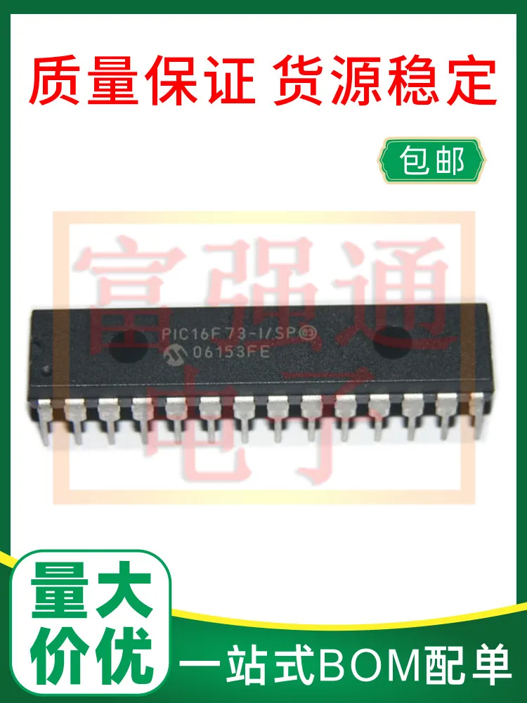

PIC16F73-I/SP PIC16F73-E/SP Spot price advantage provides warranty for burning