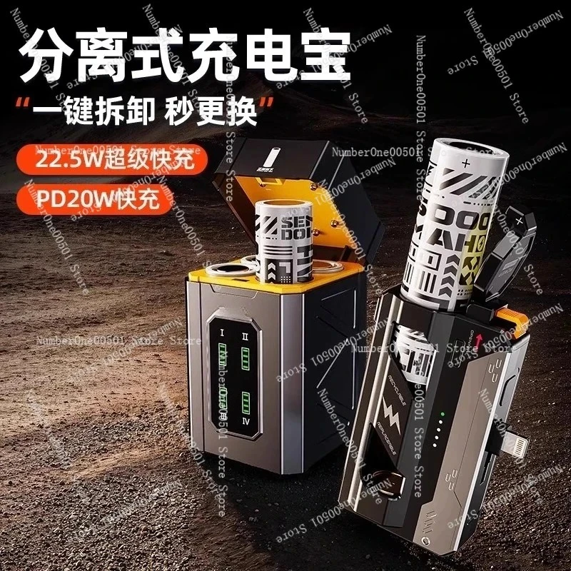 

Тактический дизайн, капсульный дизайн, креативный гаджет для зарядки, портативный зарядный блок с отсоединяемой батареей, портативное зарядное устройство в стиле магазина для картриджей