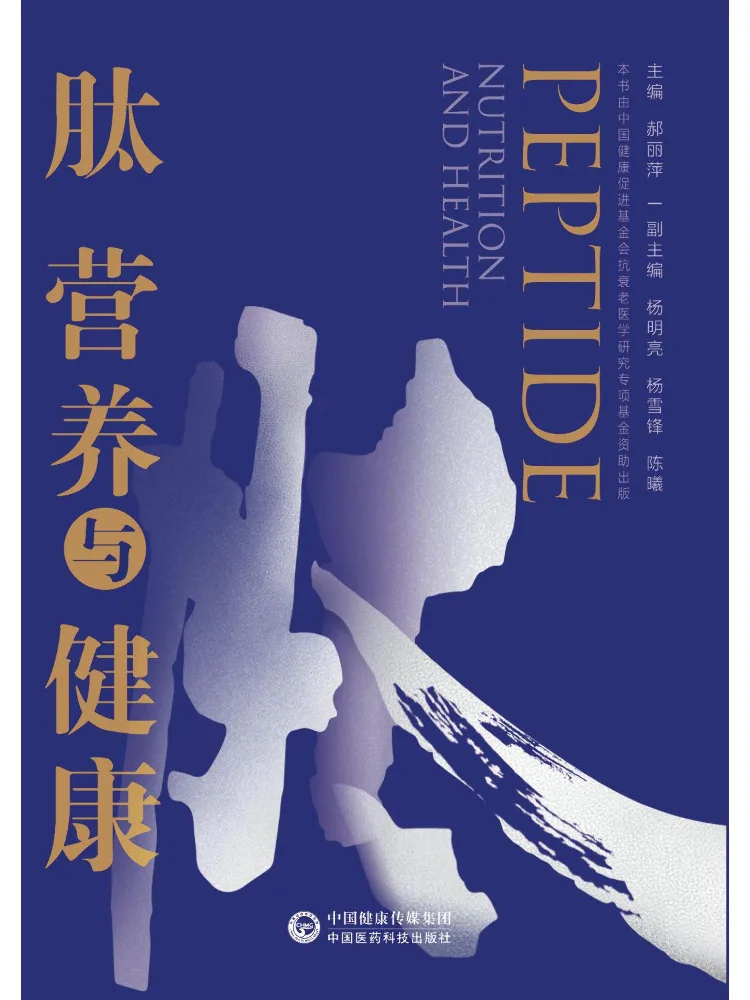 Book-Winshare Peptide Nutrition and Health