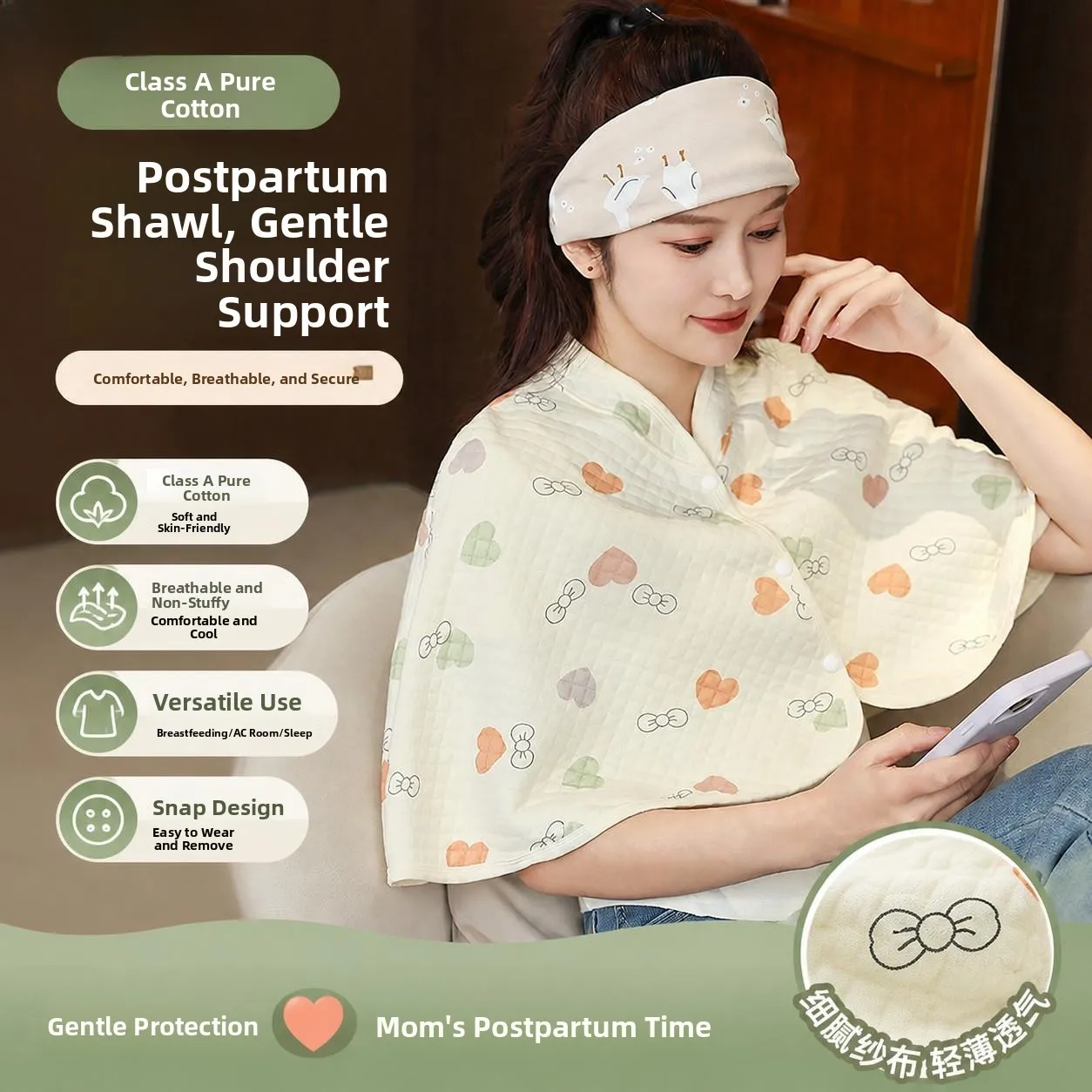 

Pure Cotton Shoulder Protector Shawl for Postpartum Women Thin Spring Summer Air Conditioned Room Cold Proof Breastfeeding
