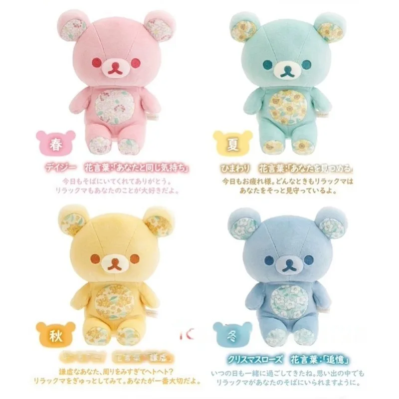 Ginza Serie Rilakkuma Vier Jahreszeiten Farbe Bär Plüschtier Rucksack Charm Frühling Sommer Herbst Winter Stoffbär Stofftier Geschenk