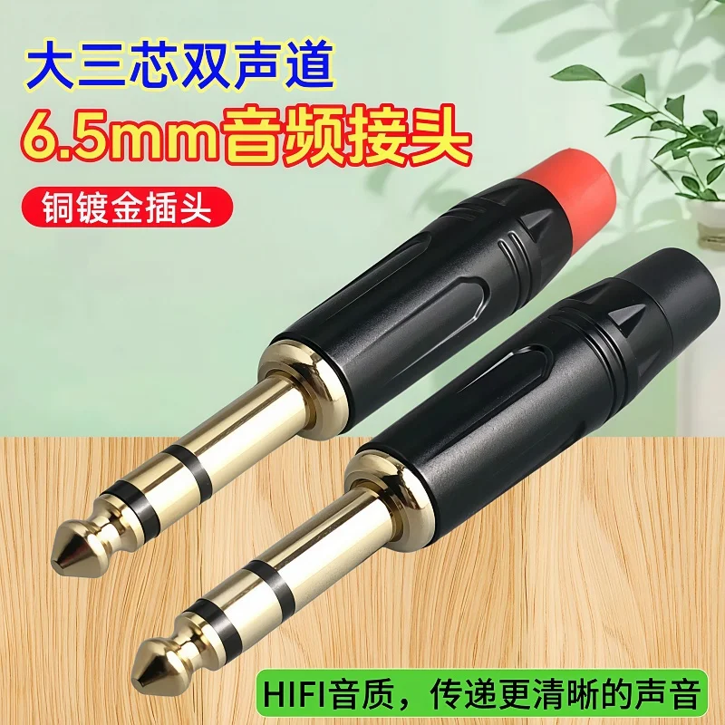 1Pcs 6.35mm 3 Pole Dual Channel Stereo Audio Jack Amplifier Microphone Plug 6.35 Sophomore Core Solder Jack Male Plug Connectorz