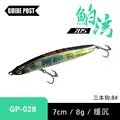 8g-7cm-028