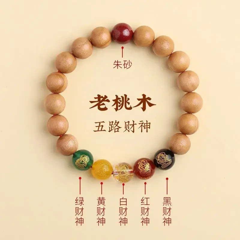 Natural Old Peach Wood Bracelet Five Way God of Wealth Fortune Change Lucky Buddha Beads HandString Amulet Men Women's Jewelry