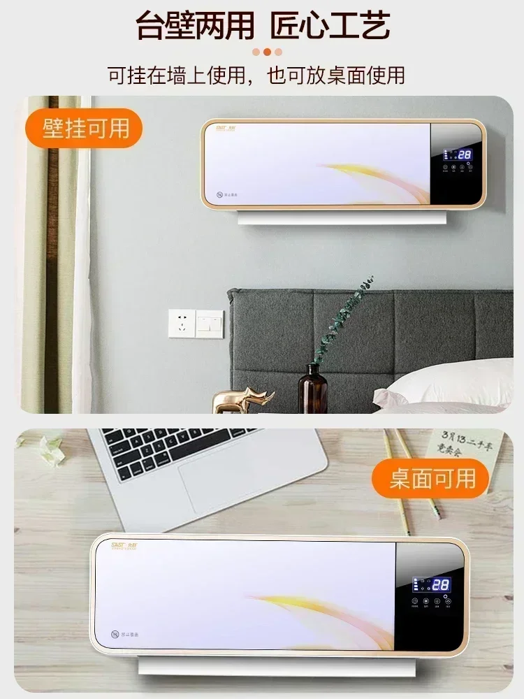Wall-mounted heater for household. Cold and warm dual-purpose. Bathroom heater. Convection heater.