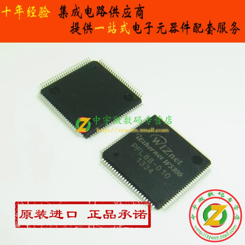 Free shipping  W5300 LQFP48    10PCS